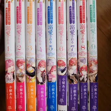 팔려간 변경백 영애는 이웃 나라 왕태자에게 총애받는다 1~9권