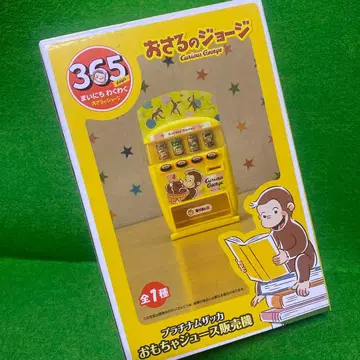 호기심 많은 조지 장난감 주스 판매기