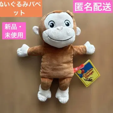호기심 많은 조지 봉제 인형 퍼펫 새상품 미사용품