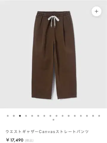 searoomlynn 허리 개더 canvas 스트레이트 팬츠