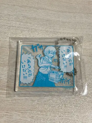 도카구이 다이스키! 모치즈키 씨 아크릴 키링 아크키 아루노가 이케나이