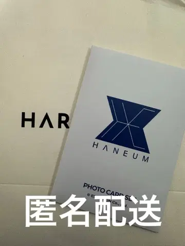 하누무 사인회 트레카세트 미개봉