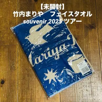 [ 미개봉 ] 타케우치 마리야 페이스 타월 souvenir 2025 투어