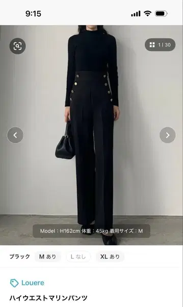 하이웨스트 마린 팬츠 S 블랙