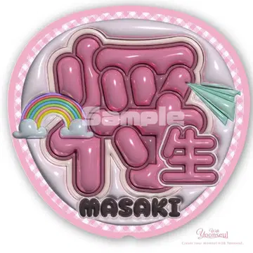 즉시 구매 OK! timelesz 타임레스 통통 부채 하시모토 쇼세이