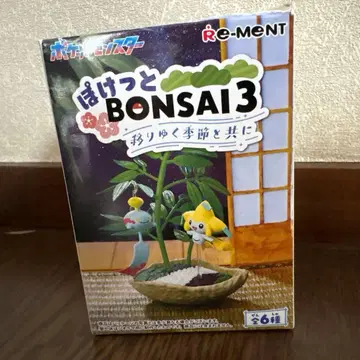 지라치 치린 포켓 BONSAI 3