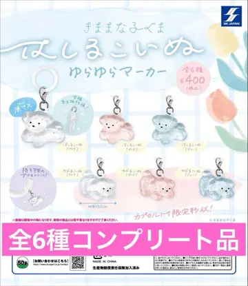 달리는 강아지 전 6종 컴플리트 상품