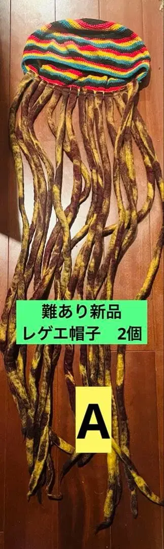 하자 있음 새상품 레게 모자 2개