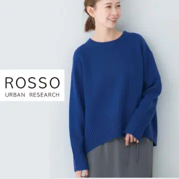 URBAN RESEARCH ROSSO 울 100% 니트 블루