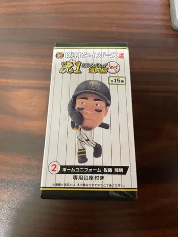 [ 미개봉 새상품 ] 호랑이1 사토 테루아키 선수 피규어