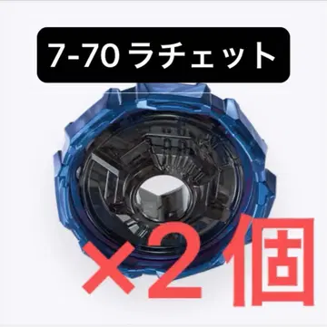 [ 미개봉 새상품 ] 7-70 라트 베이블레이드 X