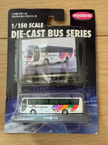 KYOSHO 1/150 다이캐스트 버스 시리즈 알피코 버스