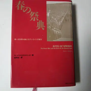 봄의 제전 키이스 엘드리지 저