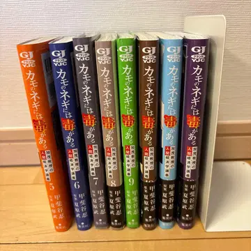 오리의 파에는 독이 있다 5-12권