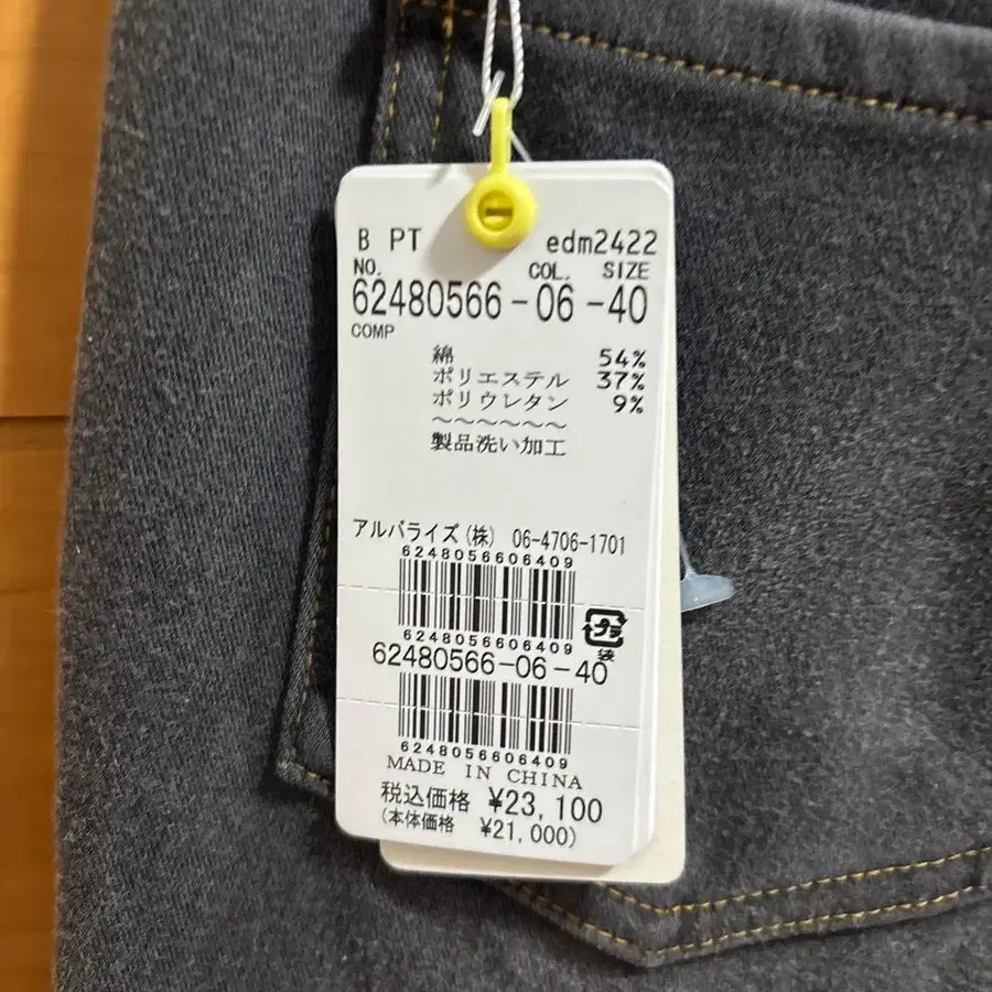 5번째 상품 이미지