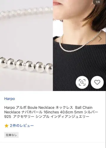 Harpo 알포 Boule Necklace 16인치