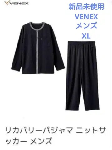 미사용 새상품 VENEX 베네 리커버리 파자마 XL 블랙