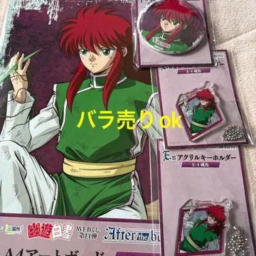 유유백서 web 복권 쿠라마 아트 보드 아크릴 키링 대형 캔뱃지