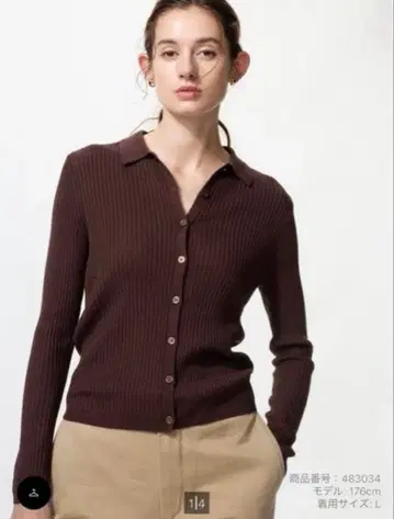 메리노 블렌드 리브 폴로 가디건 새상품 UNIQLO 유니클로 가디건