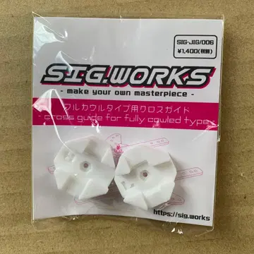 미니 사륜구동 지그 웍스 크로스 가이드