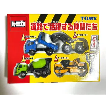 토미카 미니카 세트 건설 차량 미개봉 새상품