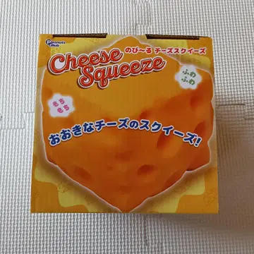 늘어나는 치즈 스퀴즈