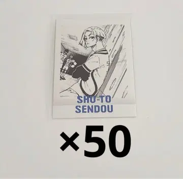 블루 록 센도 아키토 블루 록 전람회 파샤코레 50장