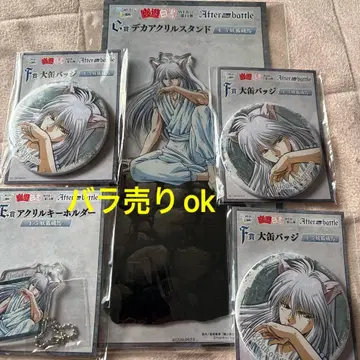 유유백서 web 복권 요호 쿠라마 빅 아크릴 스탠드 대형 캔뱃지 키링