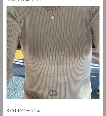 미사용 Mal레레레상 크로셰 리브 니트 / 베이지