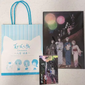 나츠메 우인장 히토요시 한정판 엽서 클리어 파일 종이 봉투 3종 세트