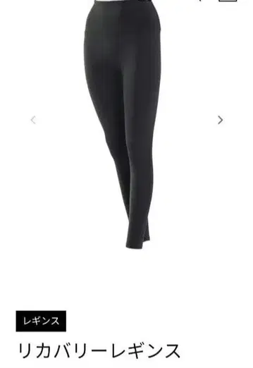 healogy 리커버리 레깅스 M-L