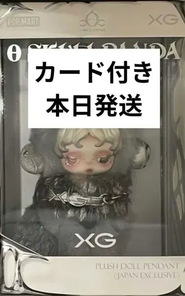 [카드 포함] 스컬팬더 XG 한정판 카드 포함