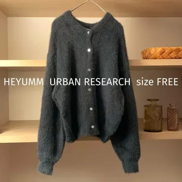 HEYUMM 라메 샤기 니트 가디건 그레이 URBAN RESEARCH