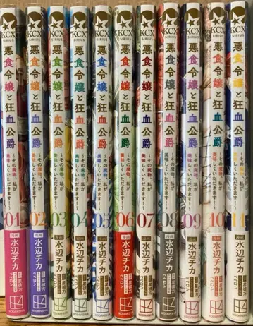 악식 영애와 광혈 공작 1~11권 세트 북커버 있음