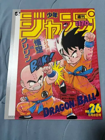 드래곤볼 포스터 3장 세트 주간 소년 점프