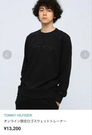 TOMMY HILFIGER 온라인 한정판 로고 맨투맨 트레이닝복