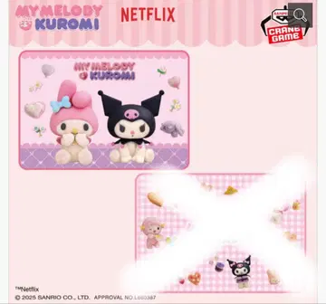 마이멜로디 쿠로미 담요