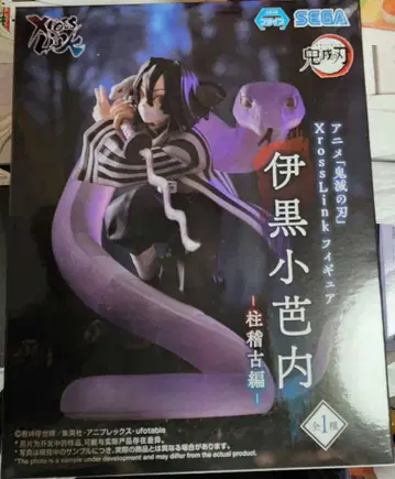 귀멸의 칼날 XrossLink 피규어 이구로 오바나이 -기둥 연습편-