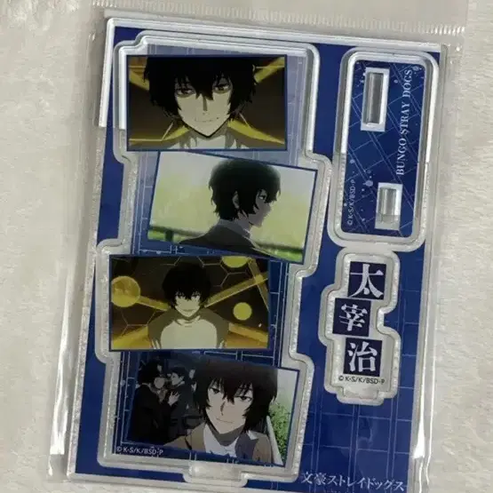 다자이 오사무 명장면 아크릴스탠드 굿즈 양도 문스독