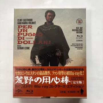 석양의 무법자 완전판 제작 50주년 블루레이 컬렉터즈 에디션
