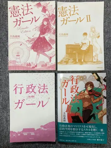 [재단 완료] 헌법걸 행정법걸 세트