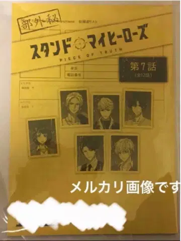 서브 타이틀 캠페인 [ TV 애니메이션 스탠드 마이 히어로즈 ]