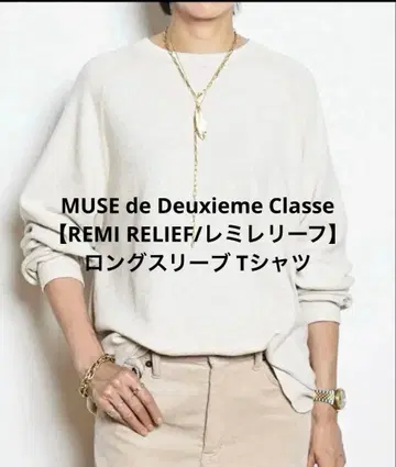 MUSE [ REMI RELIEF ] 롱 슬리브 T셔츠