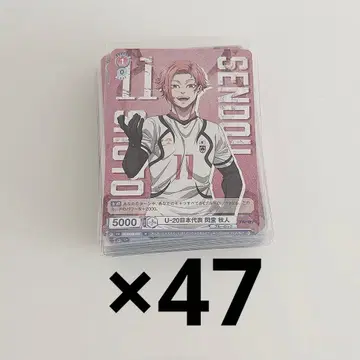 블루 록 센도 아키토 카드 47장
