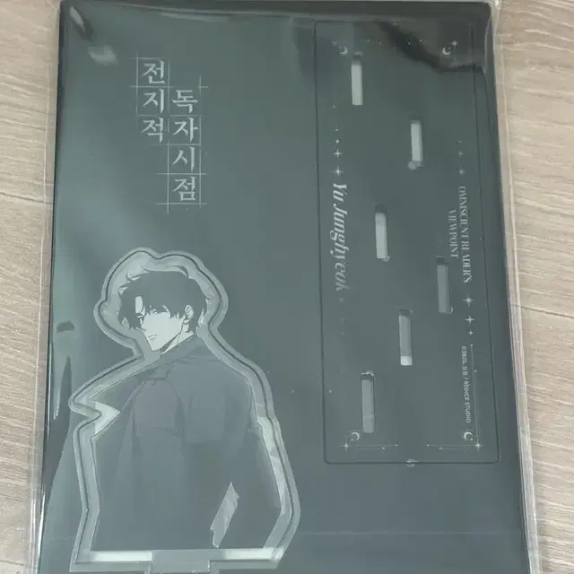 전독시 구마전 유중혁 레이어드 아크릴 스탠드