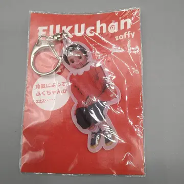 조피 후쿠짱 체인지 키링 키링