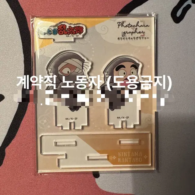 닌타마 란타로 잣토 손나몽 아크릴 스탠드 개봉품 양도