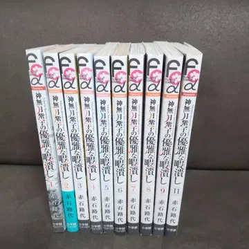 칸나즈키 시코의 우아한 시간 보내기 10권