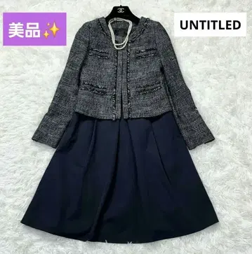 새상품급 UNTITLED 트위드 노카라 자켓 세레모니 수트 세트 고급