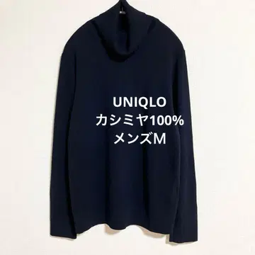 유니클로 캐시미어 100% 터틀넥 스웨터 남성용 M 네이비